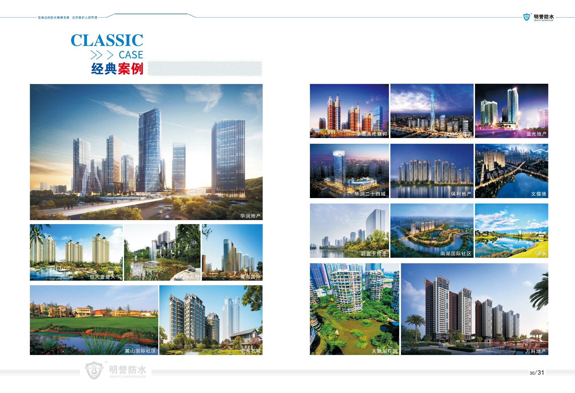 全国多地经典案例